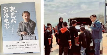 MEGA P&C supports the release of director Teddy Chen’s biography  