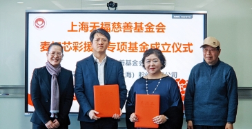 Building the Future of Education Together: MEGA P&C Partners with West Shanghai Group to Establish an Aid Fund